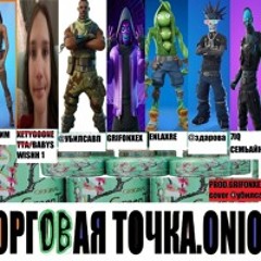 торговая точка.onion sped up