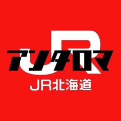 アンタロマ/かいどうベア