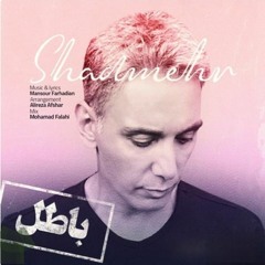Shadmehr Aghili Batel