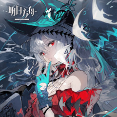 Operator Theme - 浊心斯卡蒂 Skadi The Corrupting Heart  Poetic Edda