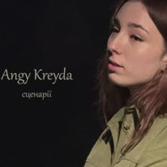 На Армія FM гурт "Енджі Крейда" презентував пісню "Сценарії"