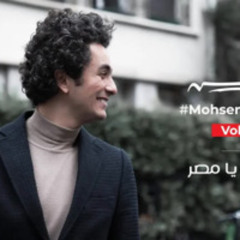 اسلمي يا مصر