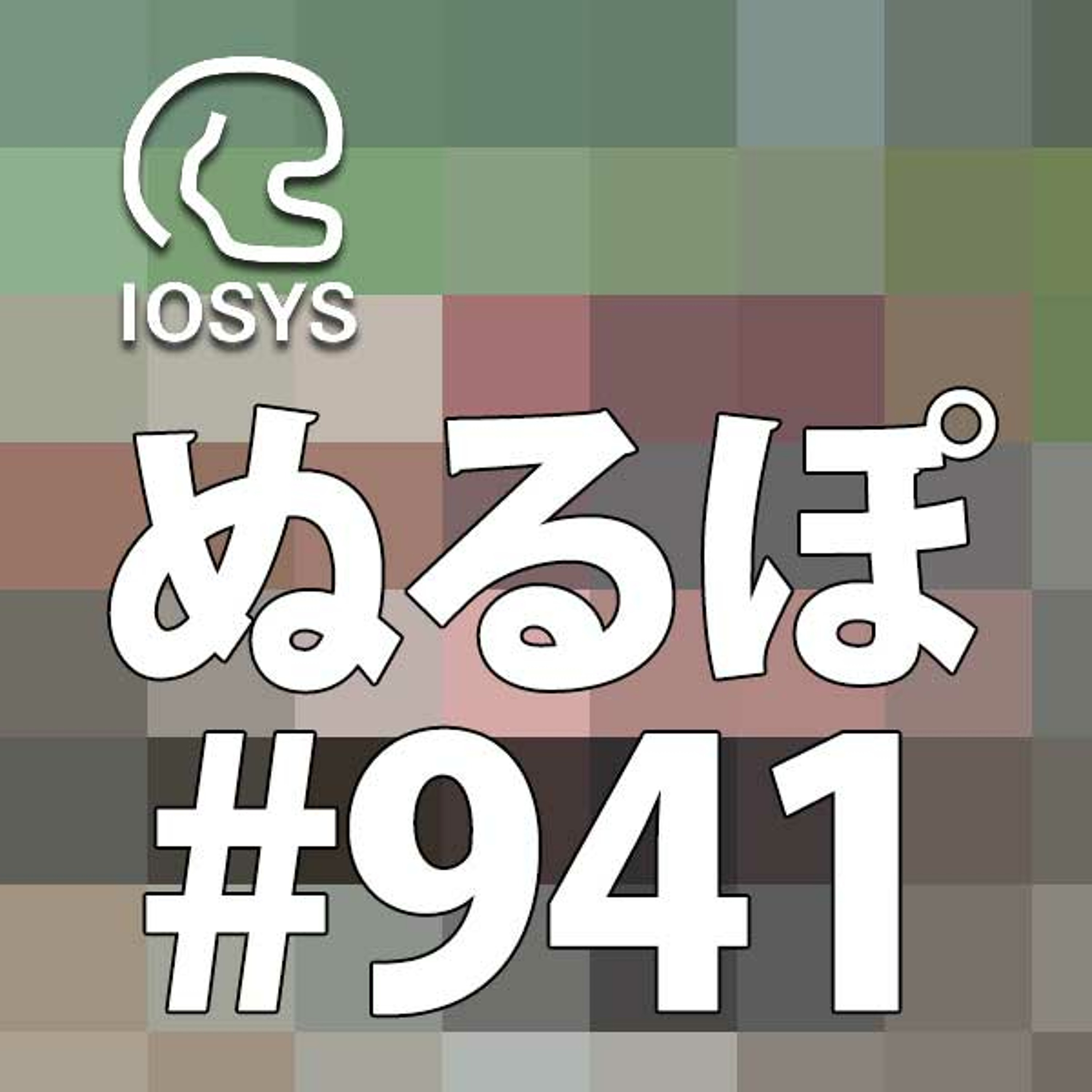 NLP ぬるぽ放送局 第941回 コロッケに藁がぎっしり #nurupo episode artwork