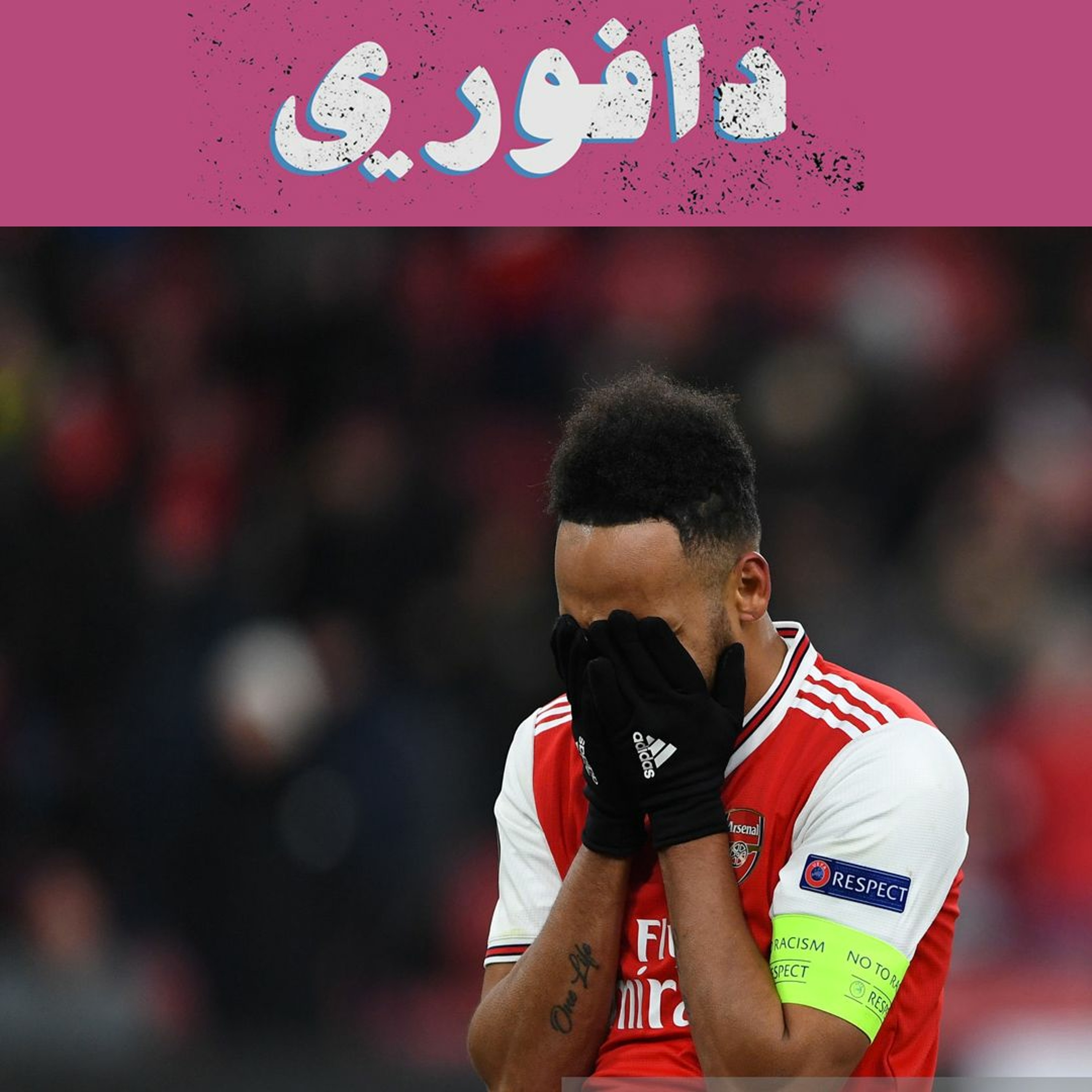 مورينهو يفوز باول ديربي لندن و ريال مدريد يقترب من الدوري episode artwork