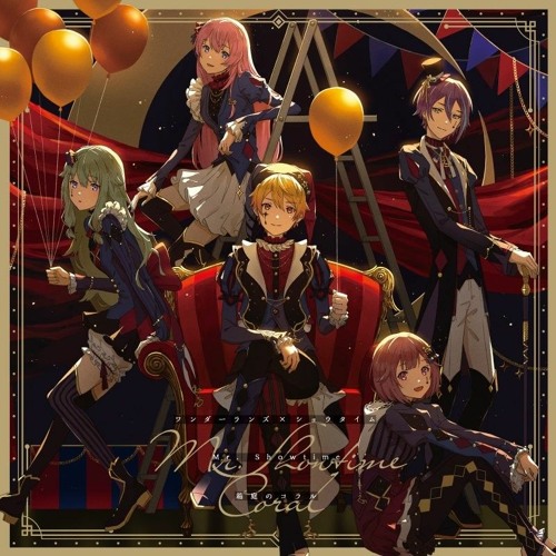 [FULL] 箱庭のコラル | Hakoniwa no Coral/Miniature garden's coral | ワンダーランズショウタイム × KAITO