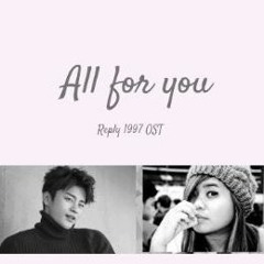 Seo In Guk (서인국) Jung Eun Ji (정은지) - 'All for you'  COVER with Lyrics (Han/Rom/Eng) | Reply 1997 OST