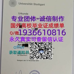 国外文凭成绩单（文凭学历）学位证办理Q微1936610816≤Stuttgart毕业证≥