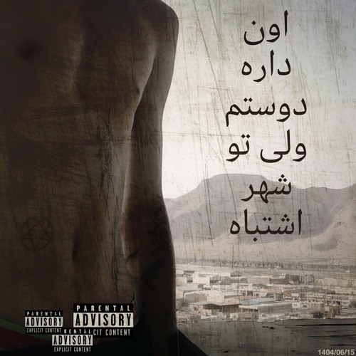 shahre eshtebah (prod@Tenferno)