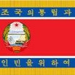 With a battle flag 군기와 함께 - DPRK song