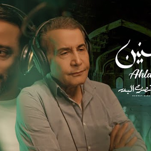 سعدون جابر و نصرت البدر - احلى سنين | Nasrat Albader - Saadon Gaber