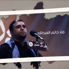 ‎⁨قلبك رضا | حاتم العبدالله⁩