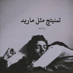 كاظم إسماعيل الگاطع | أمنية