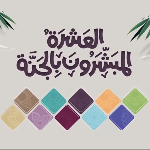 اناشيد