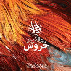 Khoroos Mikhanad