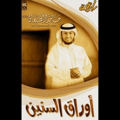 روح الرايح