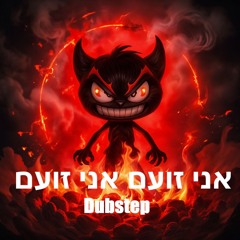 cyborg wolf - אני זועם אני זועם