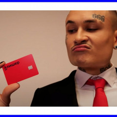 Стоны Ремикс