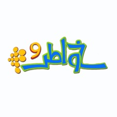 تتر برنامج خواطر 9 - ماهر زين