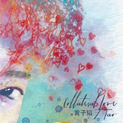 Z.Tao(黄子韬) - collateral love