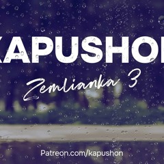 Kapushon - Zemlianka 3