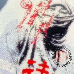 jshxwty - plead da 5ifth [prod. jshxwty] (dj blat + dj gren8de + slipbrick exclusive)