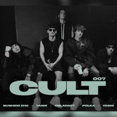 OBLАDАET, YАNIX, ВUSHIDO ZHO, ПОЛКА, YАSMI - Full House