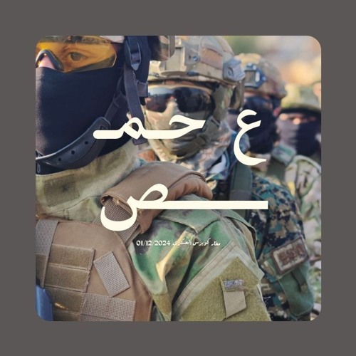 على ذكرك يسري دمع العين | كويرس