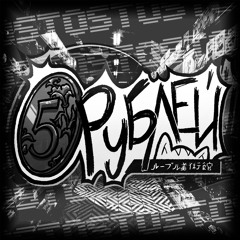Rofls (Instrumental) - FNF: 5Rubles feat. Rofos