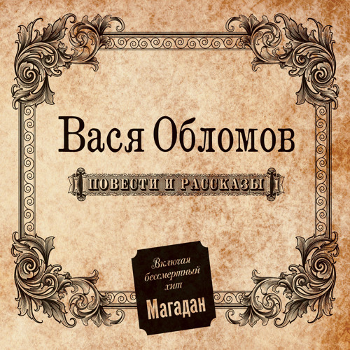 Начальник