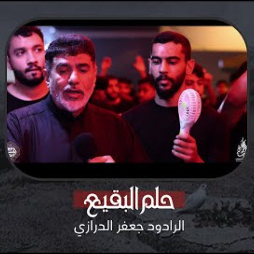 الاخيرة - جعفر الدرازي - استشهاد الامام الحسن ع 1446 هـ السهلة