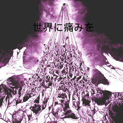 Sekai ni itami o (FREEDL)