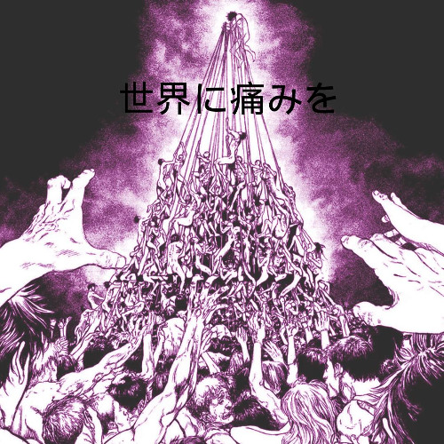 Sekai ni itami o (FREEDL)