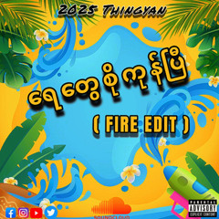 Yay Tway So Kone P ( Fire Edit )