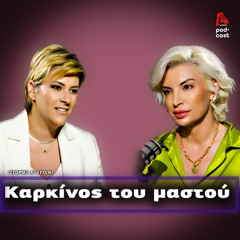 Η ενημέρωση και η πρόληψη σώζουν ζωές | EP24