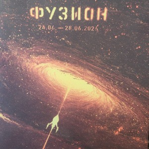 Louie Carrol - Fusion '26