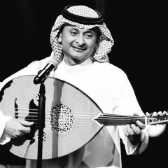 لي قَلبّ وحدك بالهوى تمّلكينة | #عبدالمجيد_عبدالله
