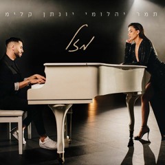 (BNN Remix) תמר יהלומי & יונתן קלימי - מזל