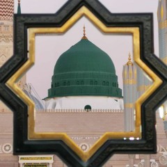 وَمَا كَانَ لَكُمْ أَن تُؤْذُوا رَسُولَ اللَّهِ | سورة الأحزاب ١٤٣٨هـ | العفاسي