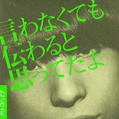 クリープハイプ 喋る クリープハイプ 喋る クリープハイプ 喋る 歌詞