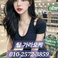 부천노래방가격 O1O-2572-3859 부천가라오케 부천역노래방