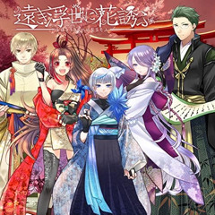 【うきはな】遠き浮世に花誘ふ【オリジナル】