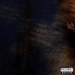 WHOAREYOU (PROD. GMRY)