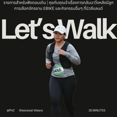 Let's Walk Ep3: การกลับมาวิ่งหลังมีลูก การเลือกจักรยาน Ebike และกิจกรรมกลางแจ้งที่นิวซีแลนด์