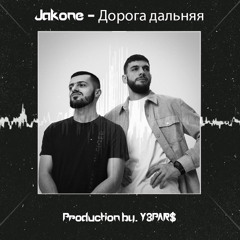 Jakone - Дорога дальняя (Y3PAR$ Remix)