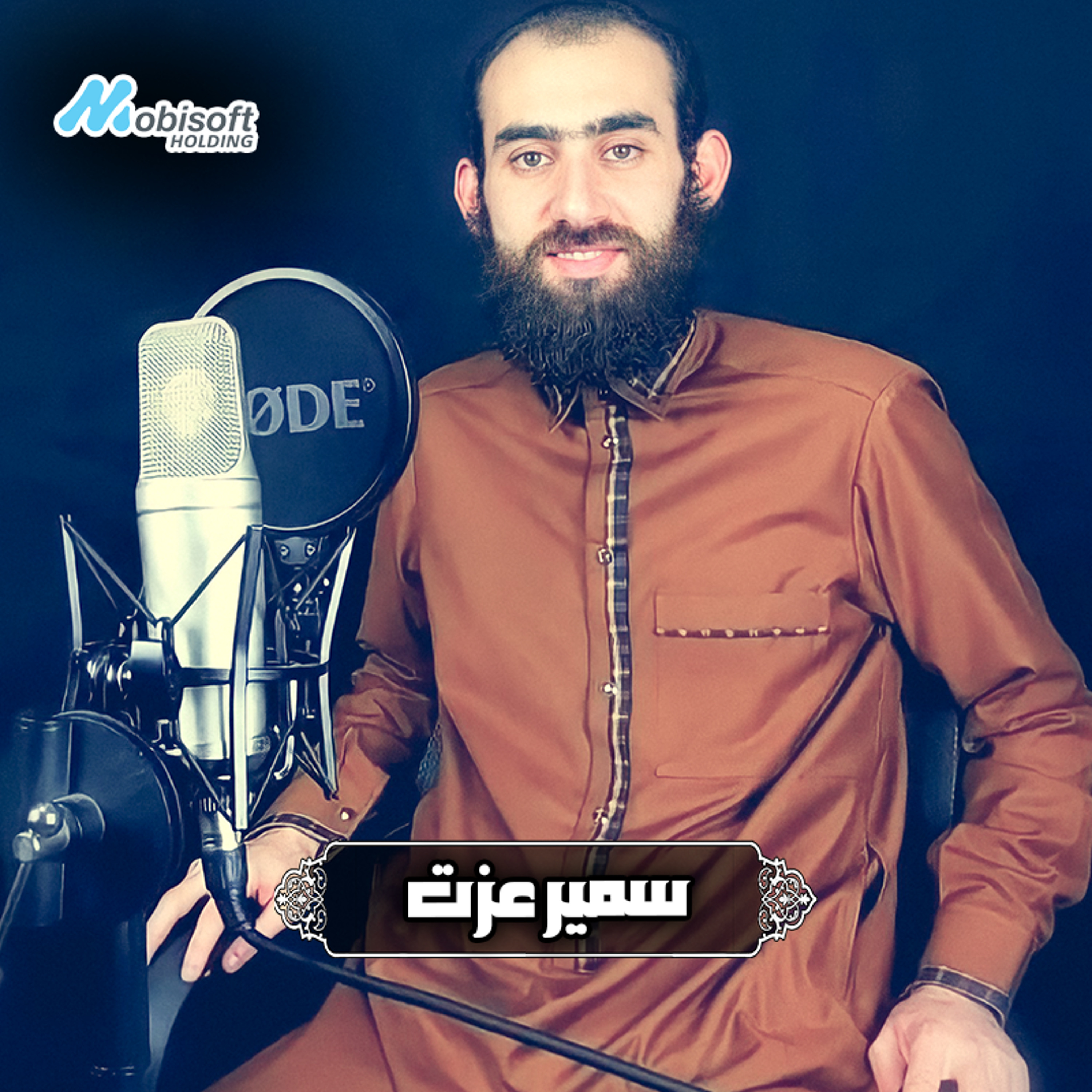Part Of Surah Ash Shuara 1 - Samir Ezzat | ما تيسر من سورة الشعراء ١ - سمير عزت
