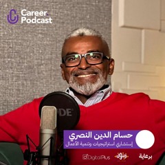 حسام النصري | استشاري استراتيجيات وتنمية الأعمال