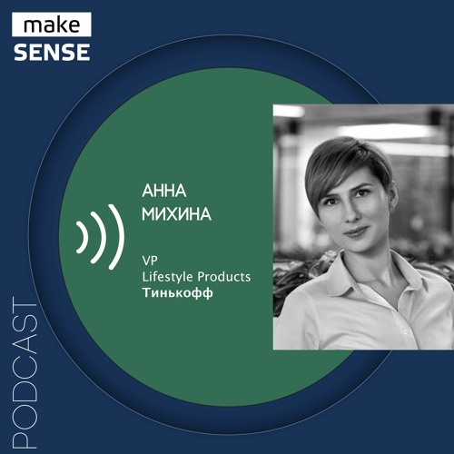 Stream Как устроен лайфстаил-банкинг: пользовательские сценарии ...