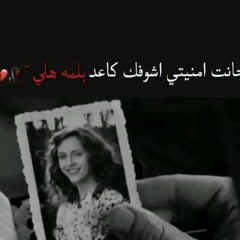 ‎⁨ريمكس  - محمد المدلول - من غلى ناسي⁩.