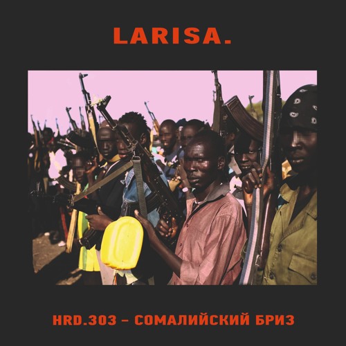 демонтаж