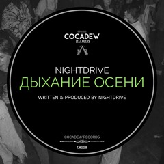 Nightdrive - Дыхание Осени [CR009]